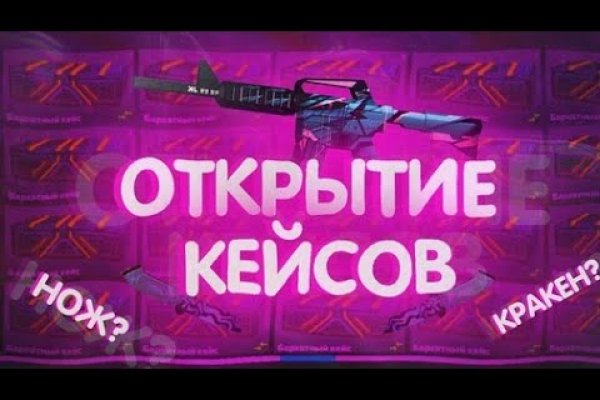 Кракен сайт покупок