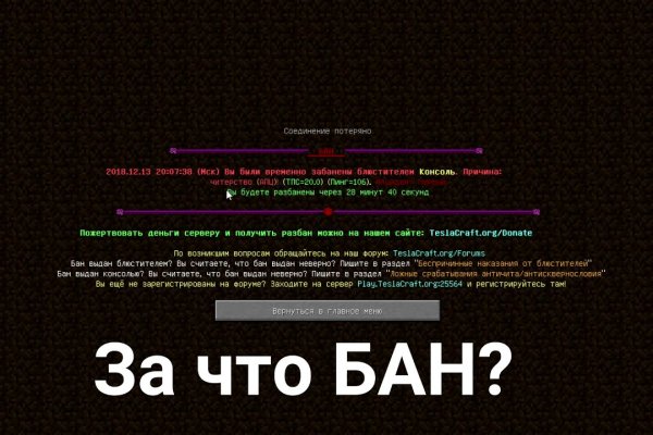 Как восстановить аккаунт на кракене даркнет