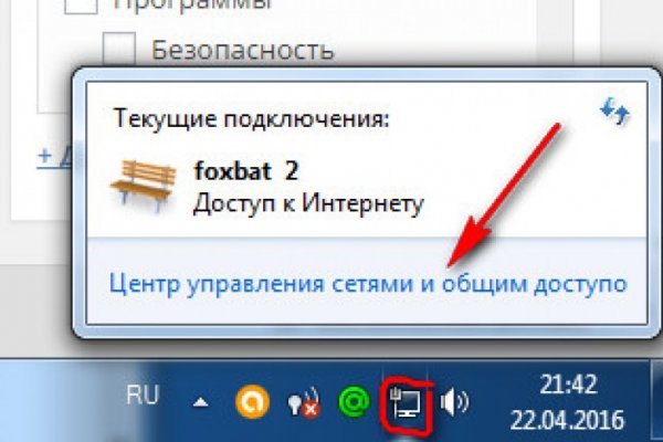 Открыть даркнет