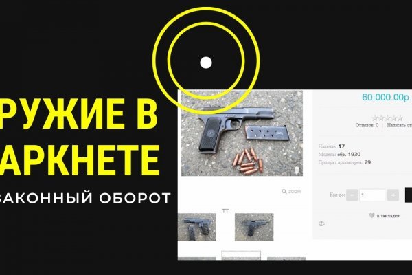 Кракен что можно купить