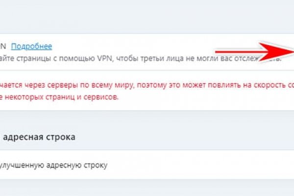 Кракен впн