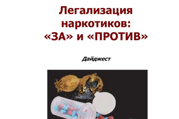 Регистрация на сайте кракен
