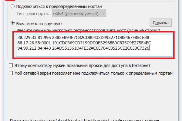 Кракен обход