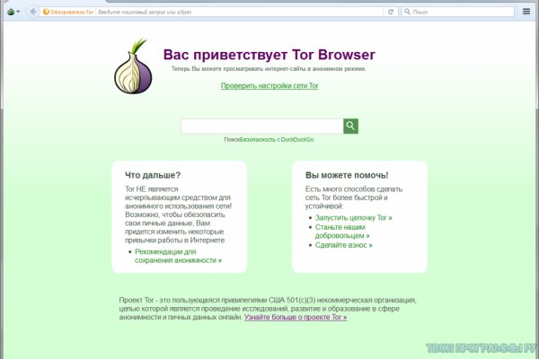 Кракен через тор браузер