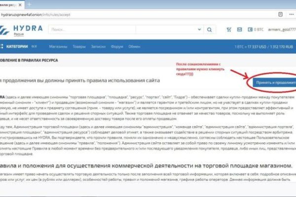 Гидра зайти кракен