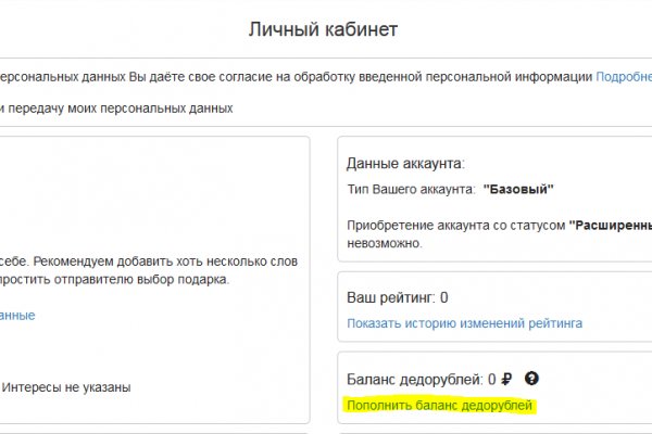 Сайт мега кракен
