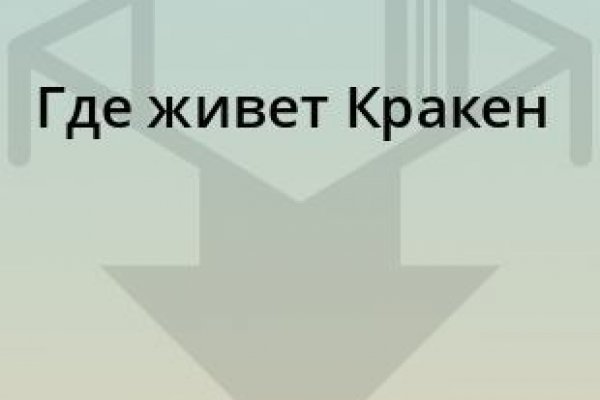 Kraken это современный маркетплейс