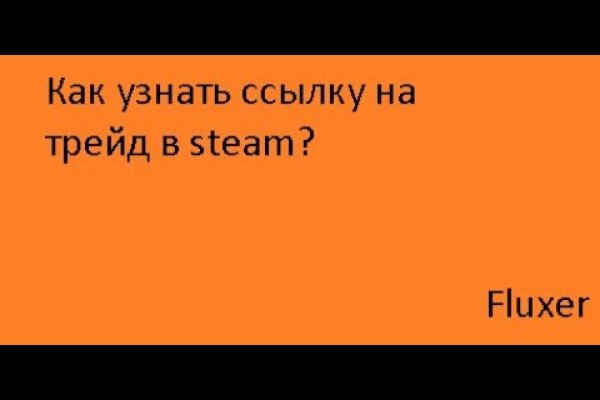 Kraken как найти ссылку