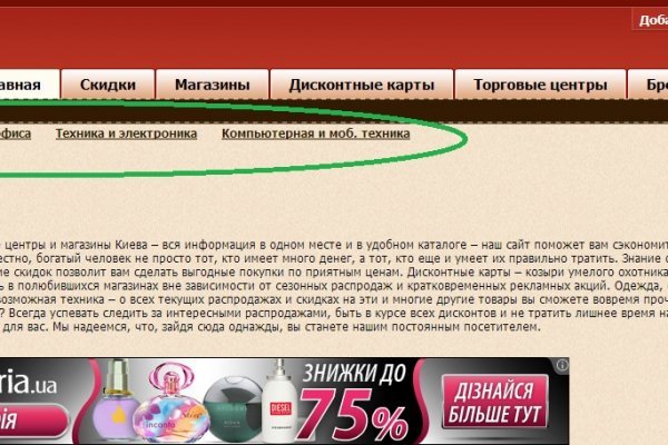 Кракен актуальные