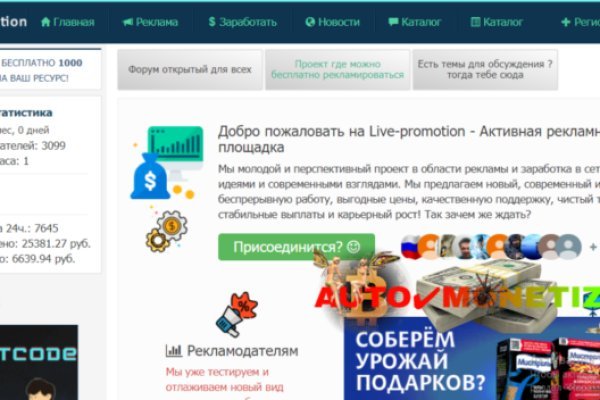 Рабочее зеркало на кракен